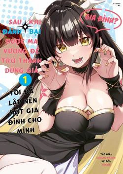 yuusha to yobareta nochi ni soshite musou otoko wa kazoku wo tsukuru thumb Yuusha to Yobareta Nochi ni: Soshite Musou Otoko wa Kazoku wo Tsukuru