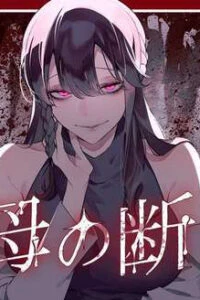 maria doan toi thumb 1 TruyenQQ | Đọc Truyện Tranh Manhwa Manga Không Quảng Cáo